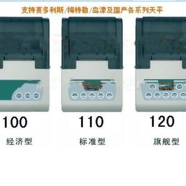 天平打印机（配梅特勒P28型打印机、标准型）  型号:KY56/110ME/TX-110ME库号：M402704