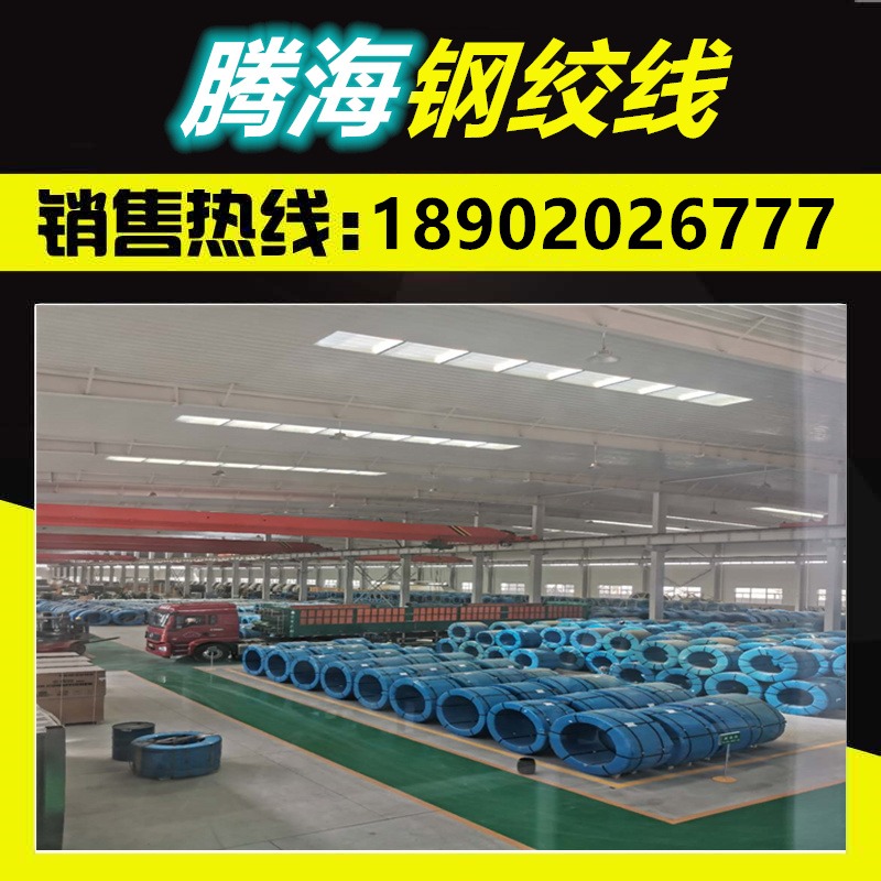 腾海—浙江仙居桥梁钢绞线 钢绞线价格  15.24钢绞线厂家图片