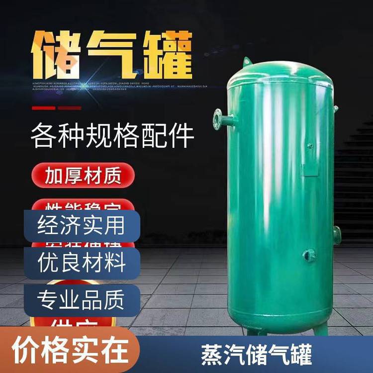 宝鸡2立方 碳钢储气罐 工厂用空气储罐供应 带自动排水阀