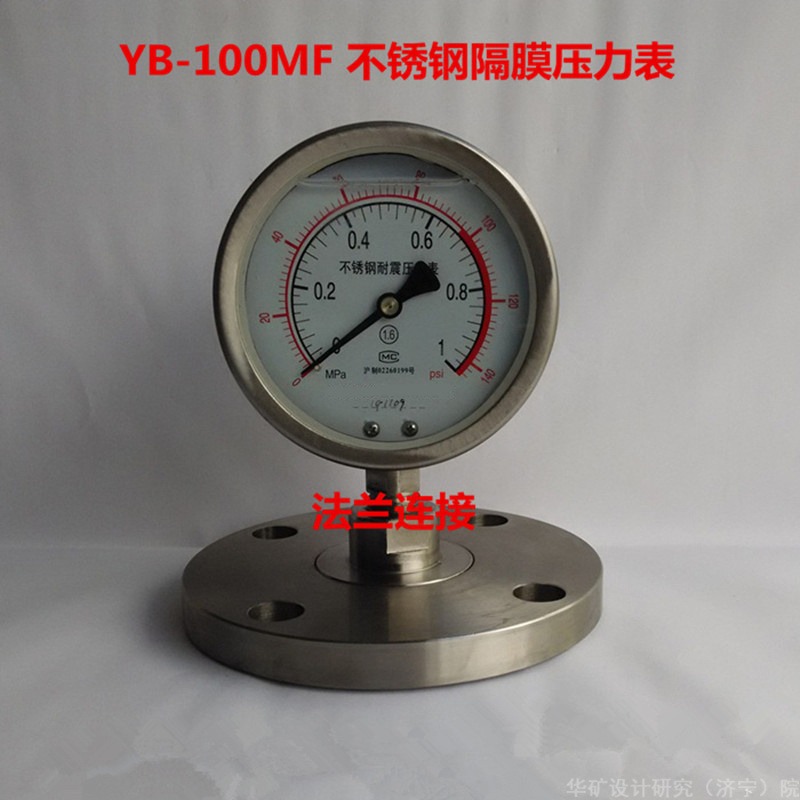 厂家供应不锈钢耐震压力表 精度高 矿用耐震压力表 性能稳定 华矿YB-100MF耐震压力表图片