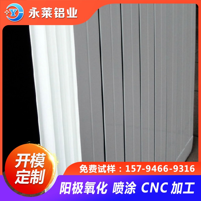 永莱开模挤压定制生产 暖气片铝型材 家用壁挂式复合暖气片铝型材
