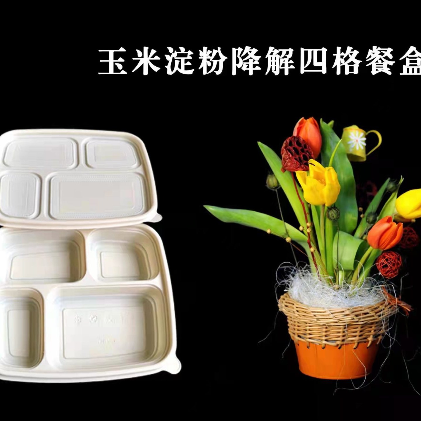一次性包装盒 玉米淀粉可降解便当盒 寿司沙拉打包盒长方性多格外卖盒