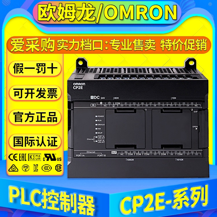 OMRON欧姆龙PLC控制器CP2E-N60DT-D/N40DT/N30DT/N20DT1/N14DT1-D