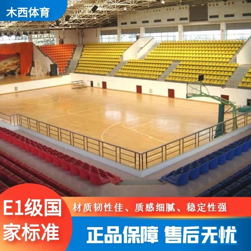 球馆专用运动木地板 天然枫木B级板材 双层龙骨结构性能稳定