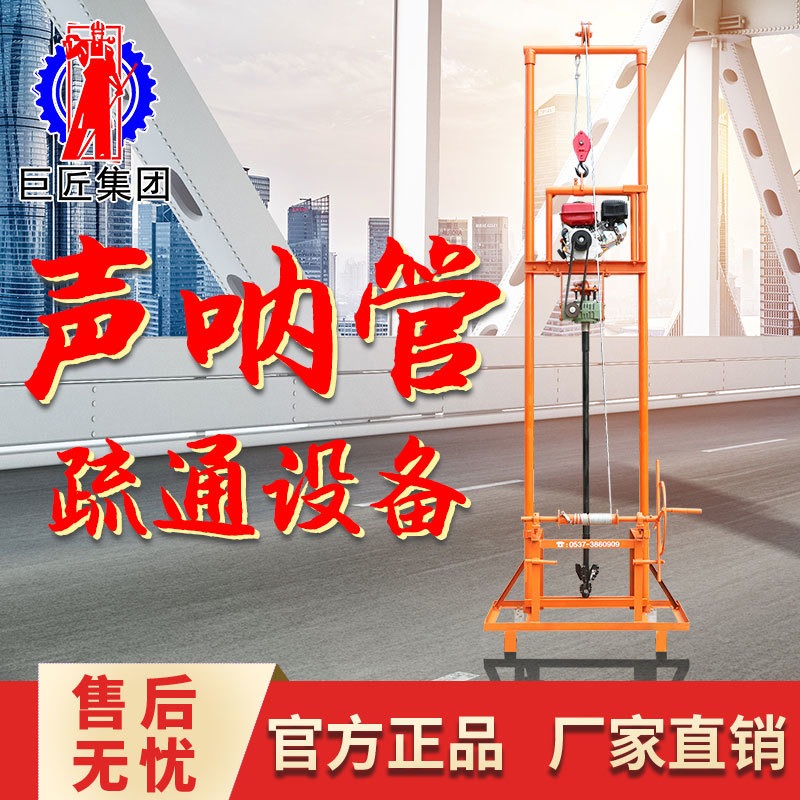 华夏巨匠SJQ型  100米声测管堵塞疏通钻机 基坑监测孔钻机  汽油机款管道疏通设备