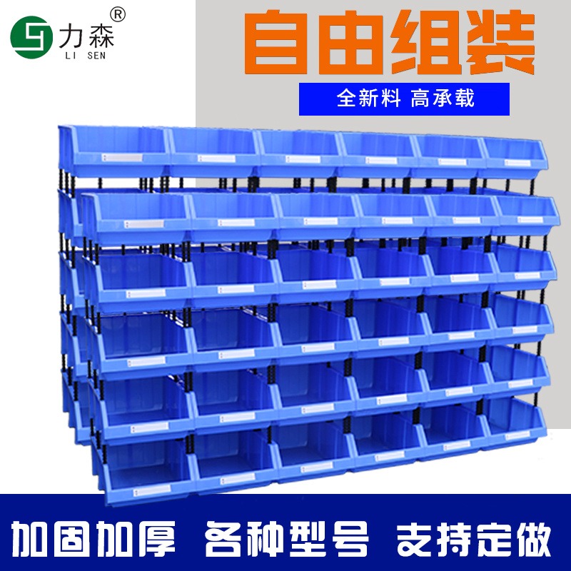 加厚斜口零件盒螺丝收纳盒货架物料盒塑料分类元件盒组合式 零件盒图片