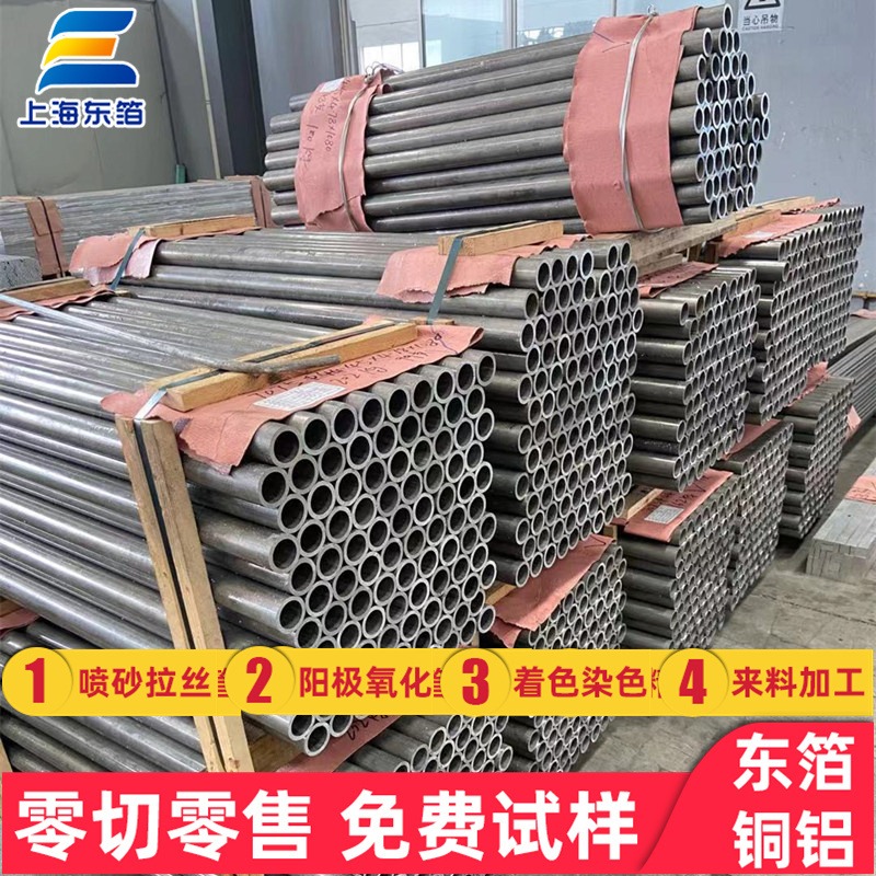 定制A2017无缝铝管上海东箔铜铝
