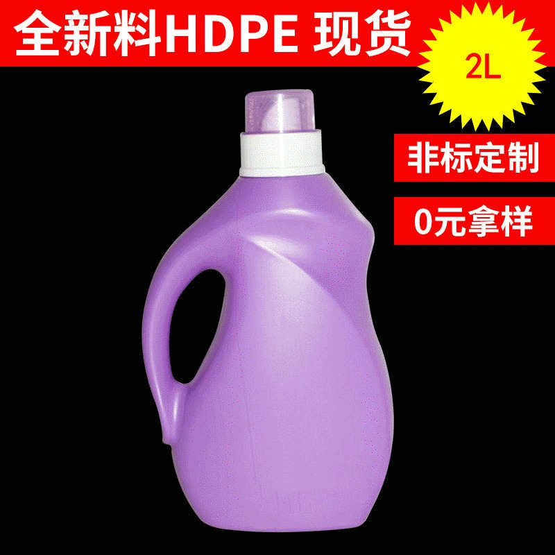 厂家定制 紫色2升洗衣液瓶 HDPE不透明塑料瓶 包装2代盖洗衣液瓶图片
