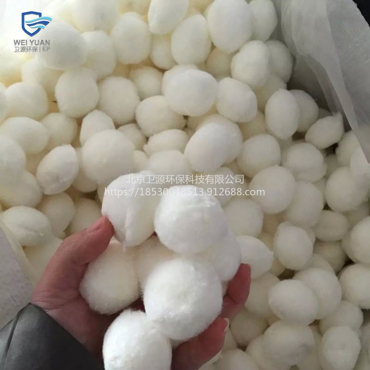 厂家销售卫源纤维球滤料30-80mm 除水油中悬浮颗粒污水处理纤维球