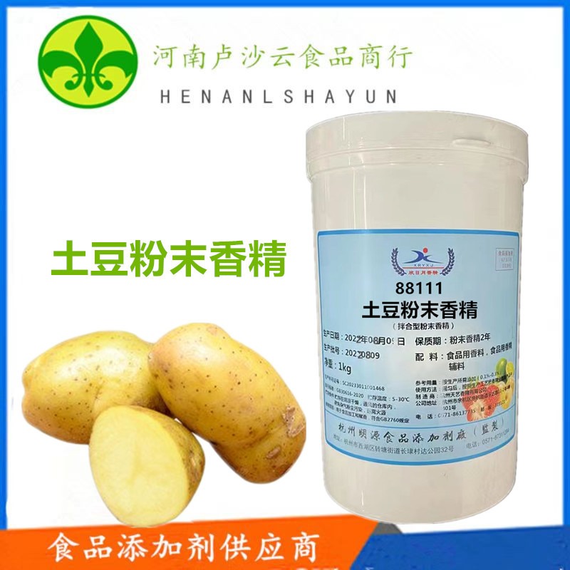 现货供应 土豆粉末香精生产厂家 食品级 耐高温 水溶性 土豆香精 品质保障 土豆香精价格图片