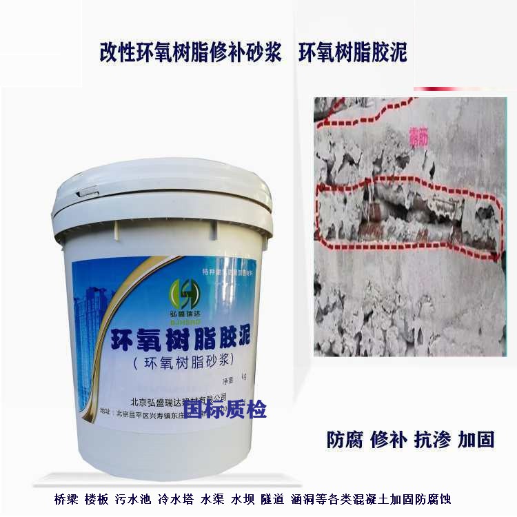 天津津南环氧树脂砂浆