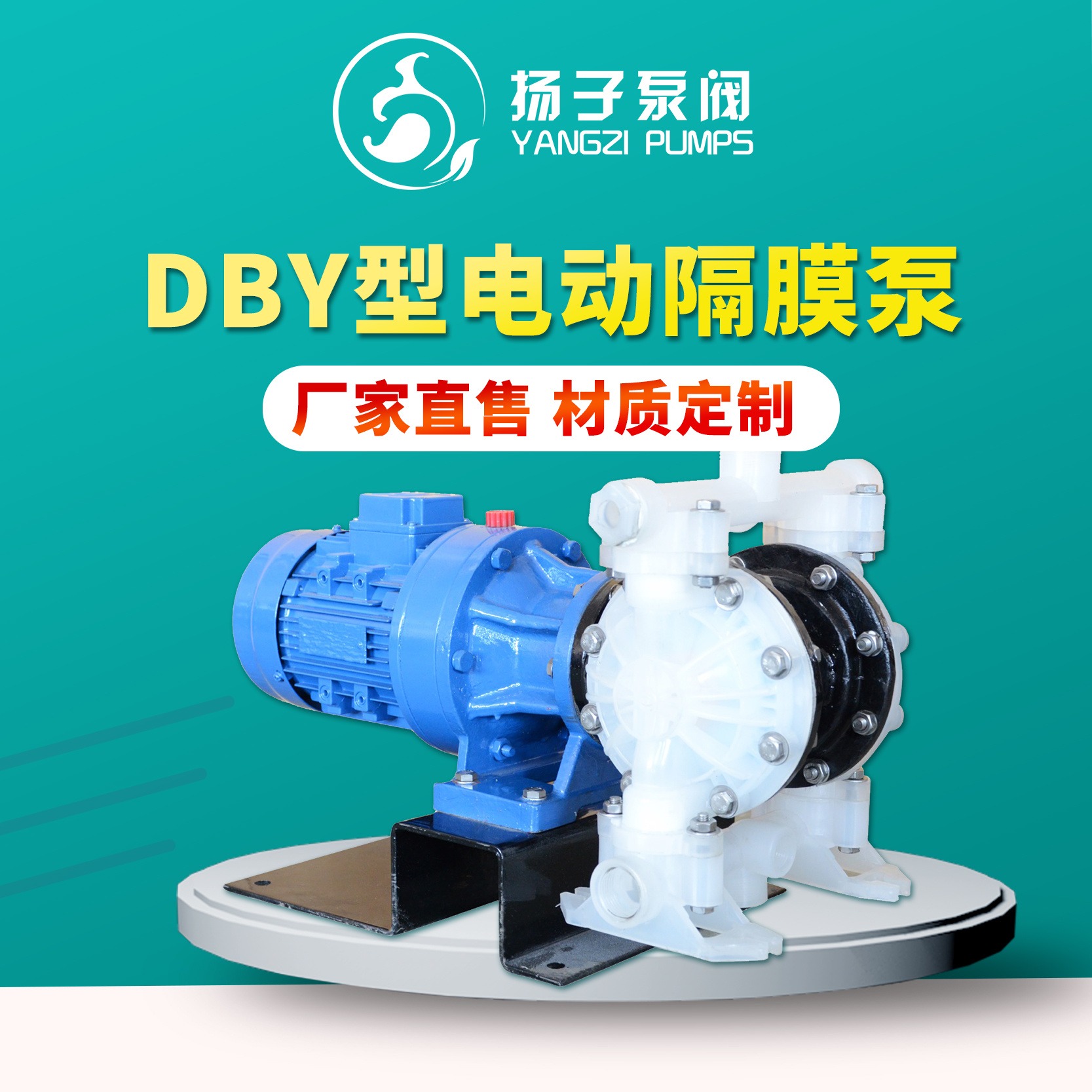 QBY-15电动隔膜泵铝合金铸铁工程塑料不锈钢耐腐蚀抽胶气动水泵