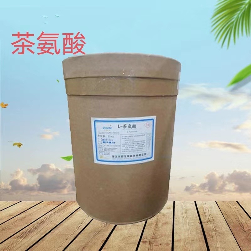 食品级L-茶氨酸河南省 L-茶氨酸生产厂家 L-茶氨酸供应商 L-茶氨酸