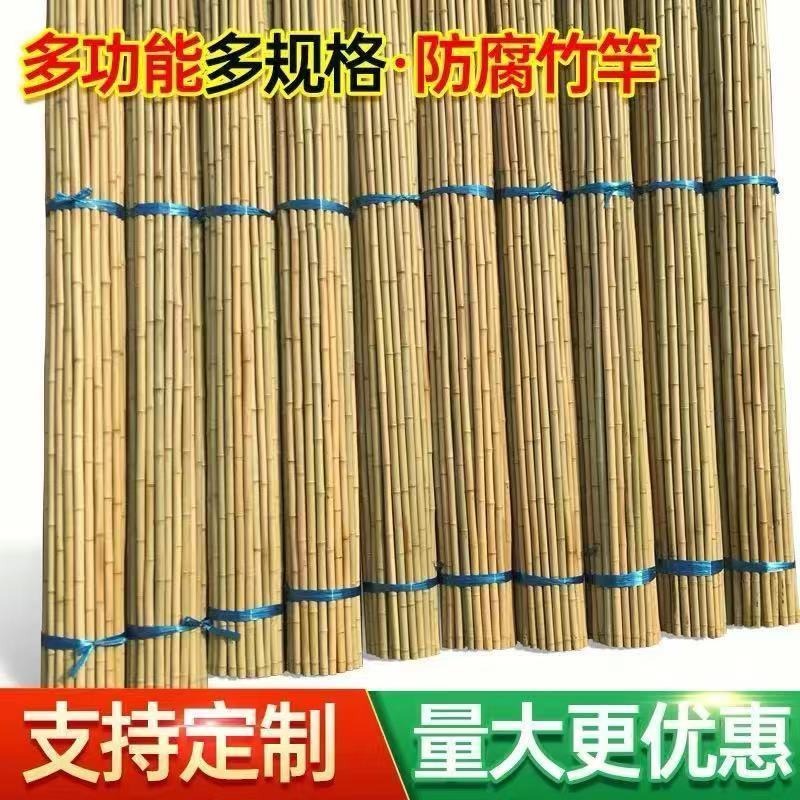 搭棚竹竿支撑杆定制大量供应防腐竹安吉竹子各种规格尺寸烤直竹子