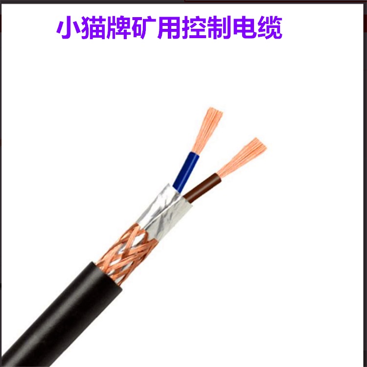 MKVVRP矿用屏蔽电缆 软芯矿用控制电缆MKVVRP161.5