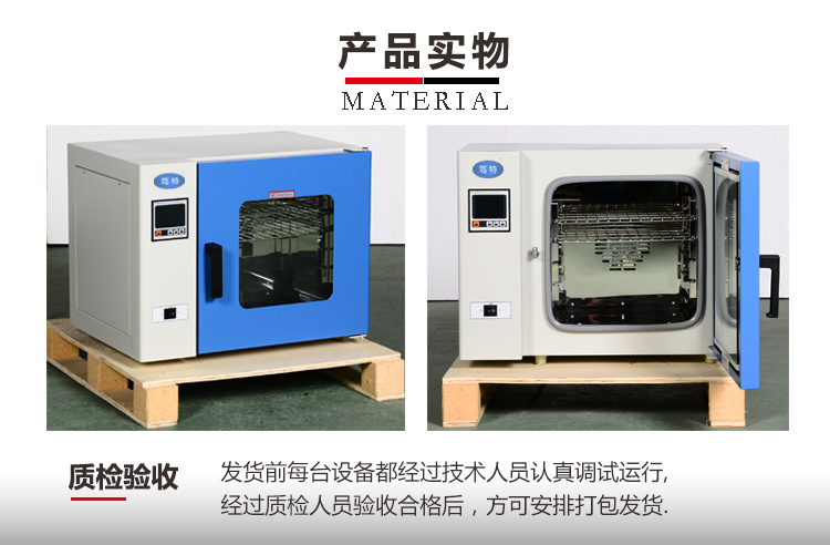 上海笃特厂家热销DHR-9013A小型干热灭菌消毒箱 电热热风烘干箱示例图8