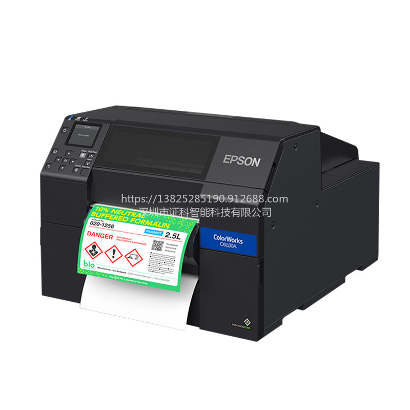 Epson/爱普生  胸牌标签智能打印机支持加工定制