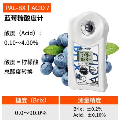 日本ATAGO爱拓糖度计糖酸一体机PAL-BX/ACID柑橘苹果葡萄各类水果