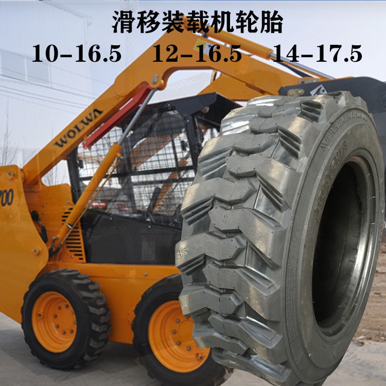 山猫滑移式装载机凯斯挖掘机真空实心轮胎 10 12-16.5 14-17.5NHS10-16.5 12-16.5轮胎