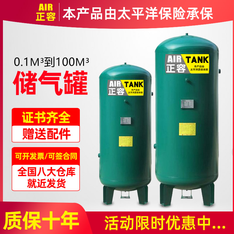 压力罐碳钢空气氮气1/10/不锈钢3立方储气罐