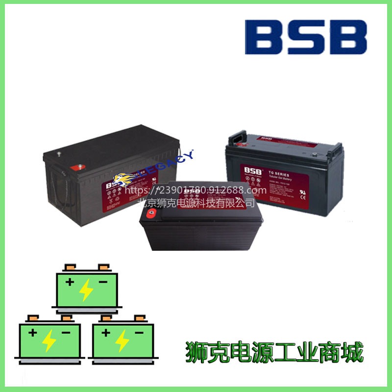 华南BSB蓄电池DB12-38X/12V38AH/12V40AH/12V55AH应急电源系统电瓶