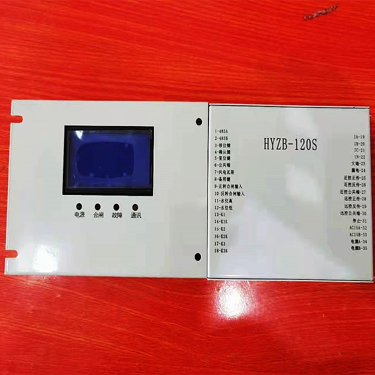 普煤 HYZB-120S磁力启动器综合保护装置 自动化程度高图片