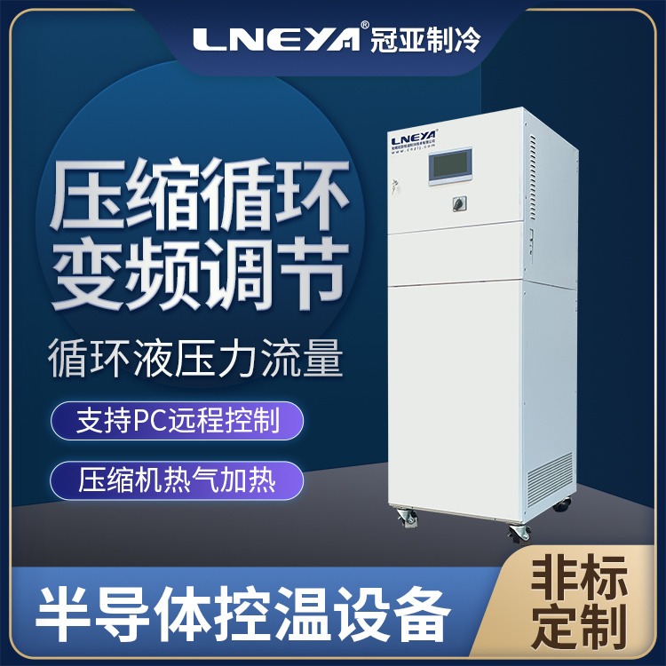 服务器液体冷却系统-数据中心散热冷却机