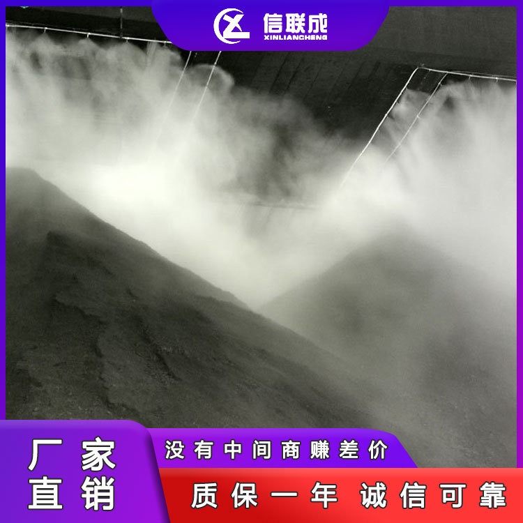 信阳煤矿喷雾降尘设备 沙石料场煤矿加湿降尘
