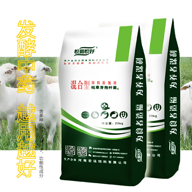 内蒙羊用提高采食量生物饲料添加剂