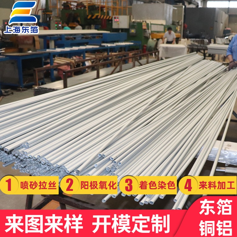 上海精拉直径3mm小铝管.3mm小铝管定制-上海东箔铜铝图片