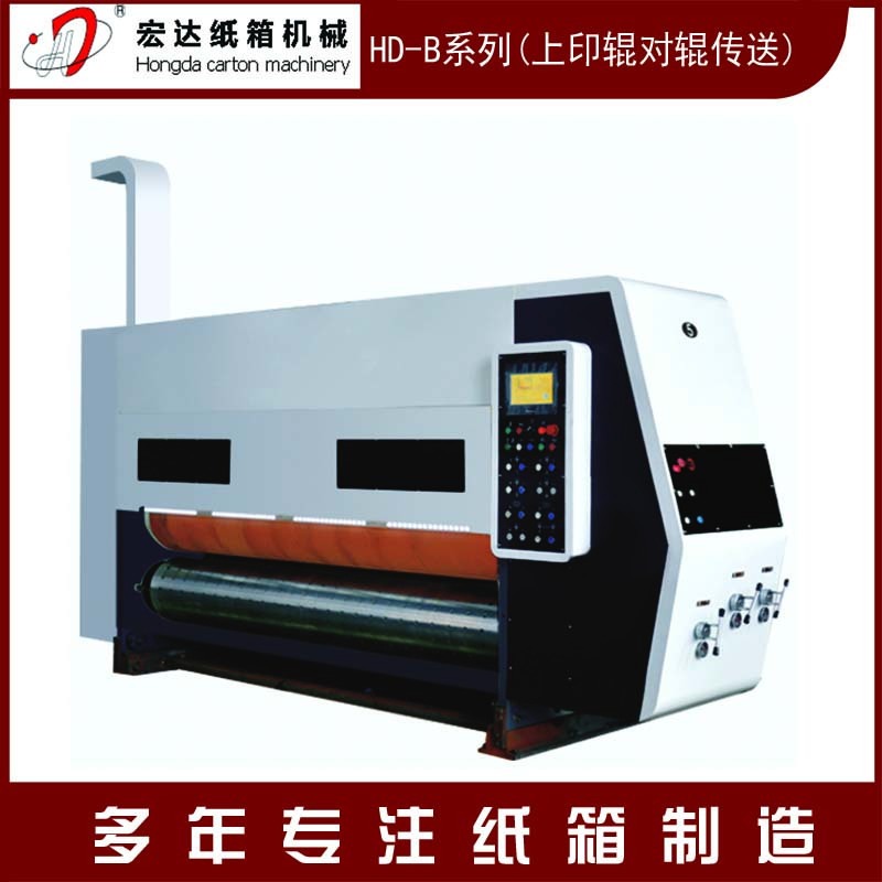 宏达 水墨印刷模切 开槽机 四色水墨印刷机  纸箱设备厂