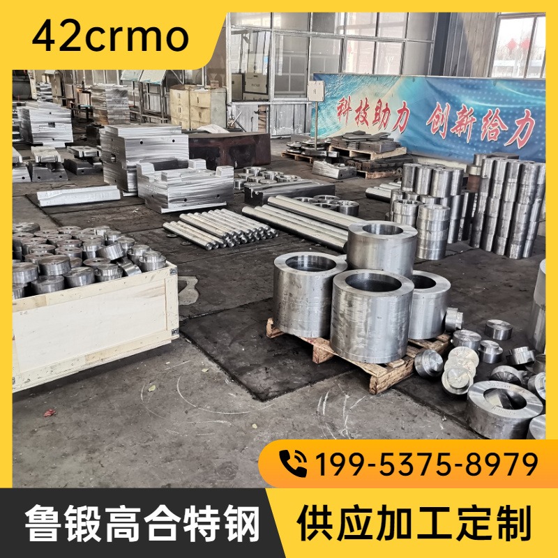 42CrMo成分 齐鲁特钢 42CrMo圆钢 可配送到厂 热处理