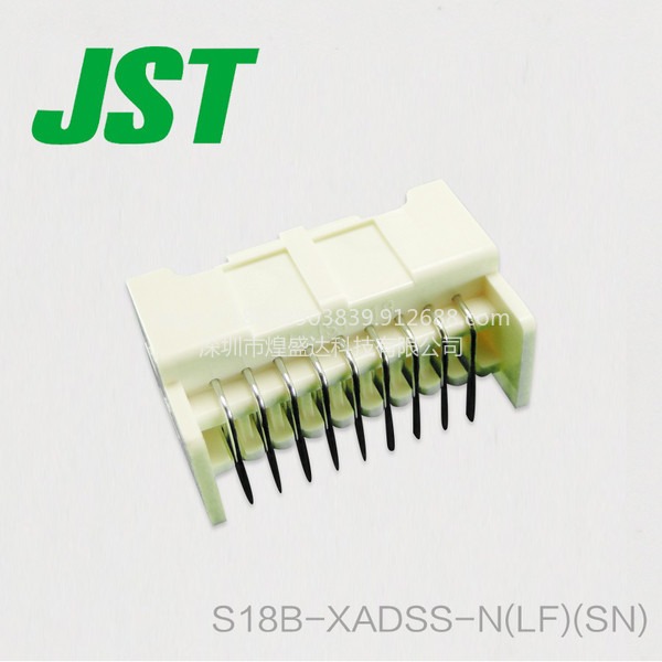 S18B-XADSS-N JST连接器针座，原装正品21+图片