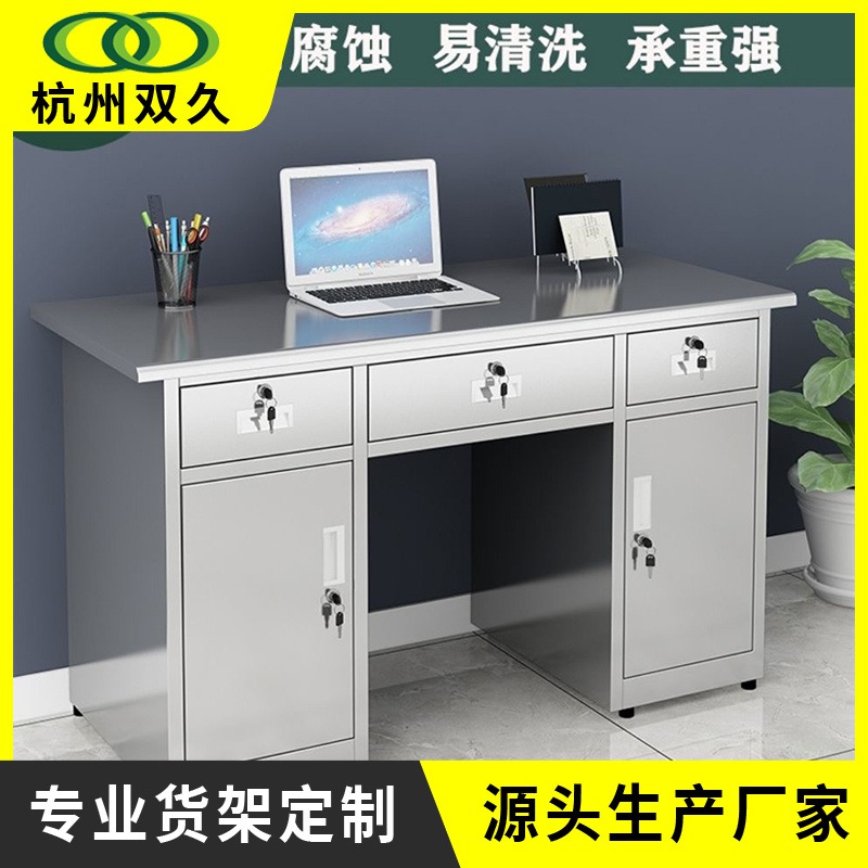 双久不锈钢电脑桌办公桌写字台无尘车间工作台实验室桌子sj-bxg-bgz-149