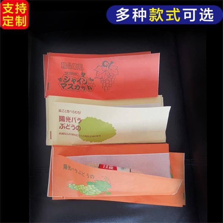 宇昇定制 葡萄袋 巨峰葡萄袋 扁平袋水果袋子 超市logo 欢迎订购