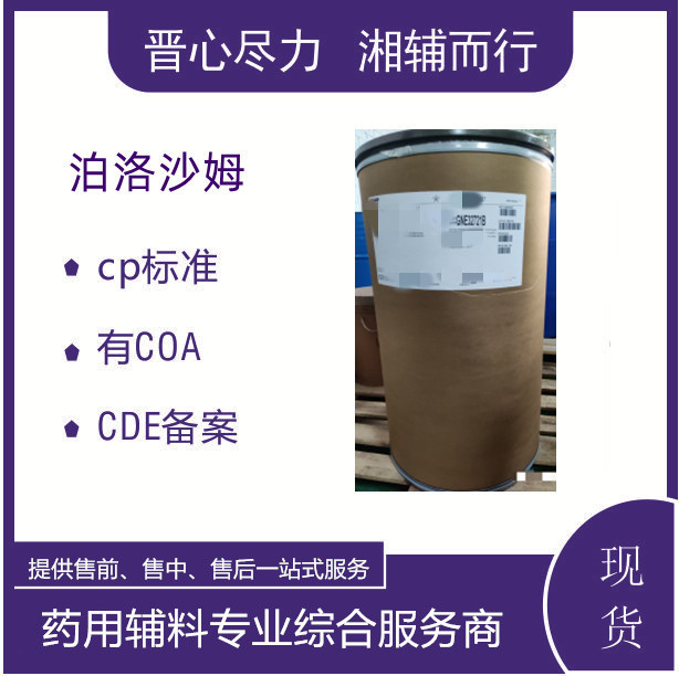 中国20版标准单双硬脂酸甘油酯新批号量大