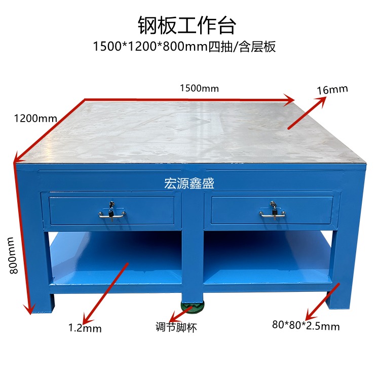 深圳市宏源鑫盛hyxs-625钢板工作台  模具工作台  飞模工作台