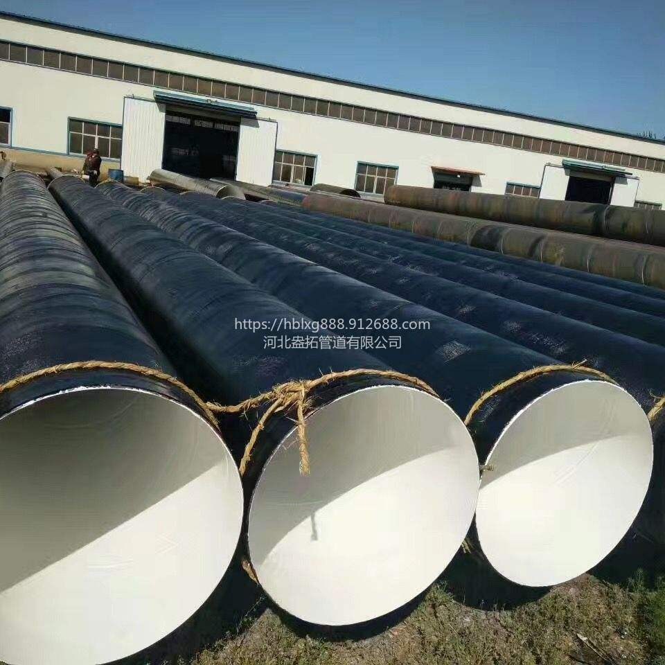 供水管道用环氧煤沥青加强级两布六油防腐螺旋管/螺旋钢管/螺旋焊管