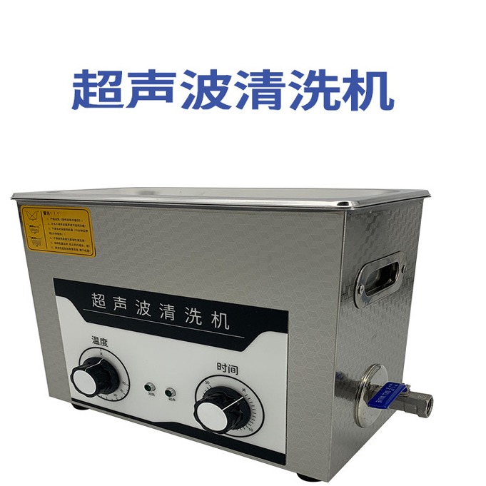 15L网带式超声波清洗机GY-150TC