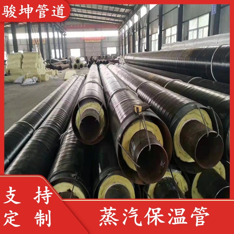 骏坤管道销售DN200热力钢套钢直埋保温钢管 可加工定制