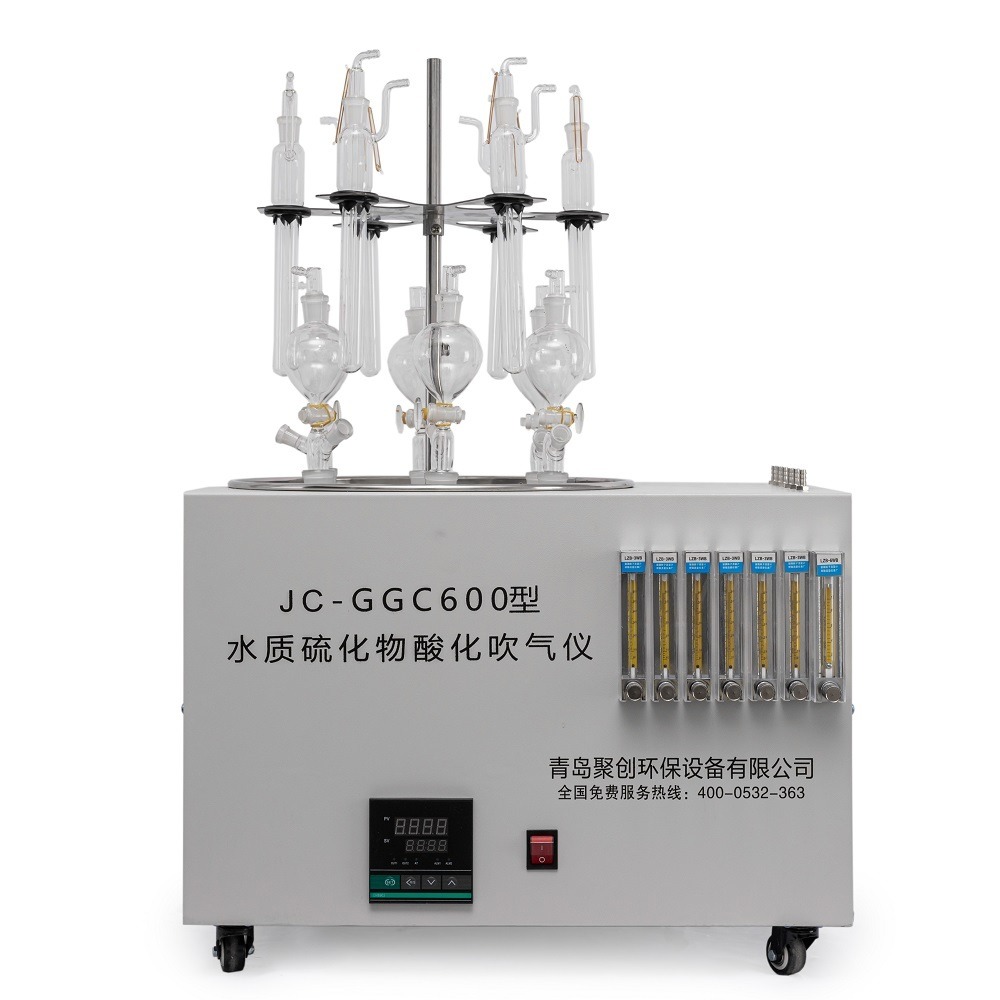 聚创环保LX-JC-GGC600型智能水质硫化物酸化吹气仪