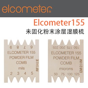 Elcometer155未固化粉末涂层湿膜梳