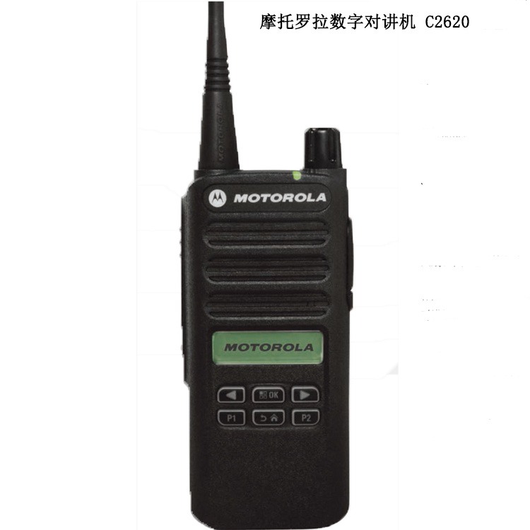 摩托罗拉C2620数字对讲机，MOTOROLA商务精音对讲手机，DMR双时隙摩托手台，长续航MOTO手持机