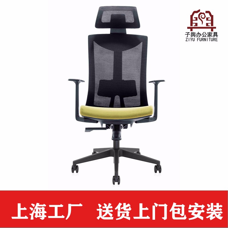 办公椅 电脑椅 职员椅 会议椅 主管椅 网布椅 上海子舆家具ZY-WBY-0244图片