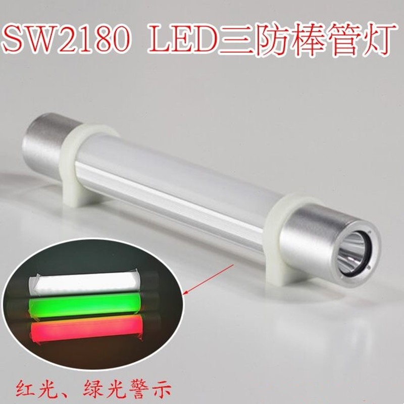 LED防爆棒管灯 尚为SW2180电力检修灯聚泛光电网石化磁吸巡检照明灯管