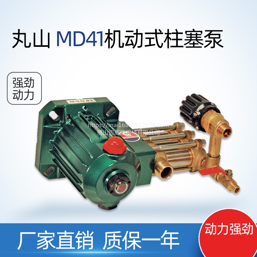 丸山MD41打药泵打药机水泵机动式柱塞泵