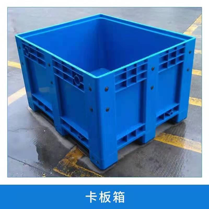 重庆赛普实业厂家供应 网格式塑胶叉车箱 蓝色货物箱 1210塑胶箱图片
