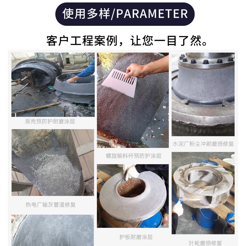 亿尚翔YS-7228大颗粒耐磨陶瓷胶脱硫管道溜槽渣浆泵修补防护耐高温涂层材料