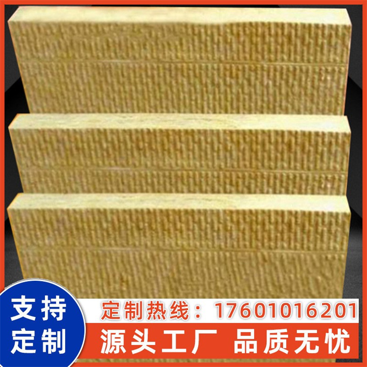高密度硬质岩棉板 铝箔岩棉板多种规格可定制