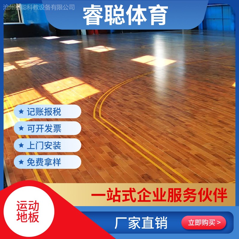 篮球馆木地板直销 运动木地板  枫桦木 体育馆运动地板  羽毛球馆木地板